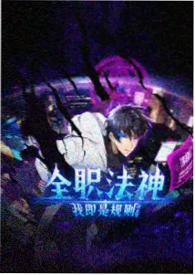 同心恋结局说明与段落拆解
